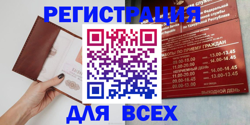 временная прописка в Киренске