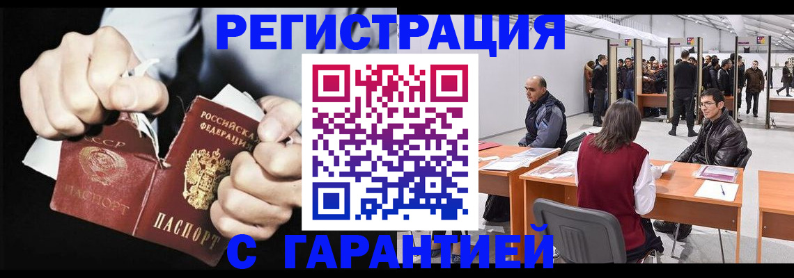 временная регистрация законно в Киренске